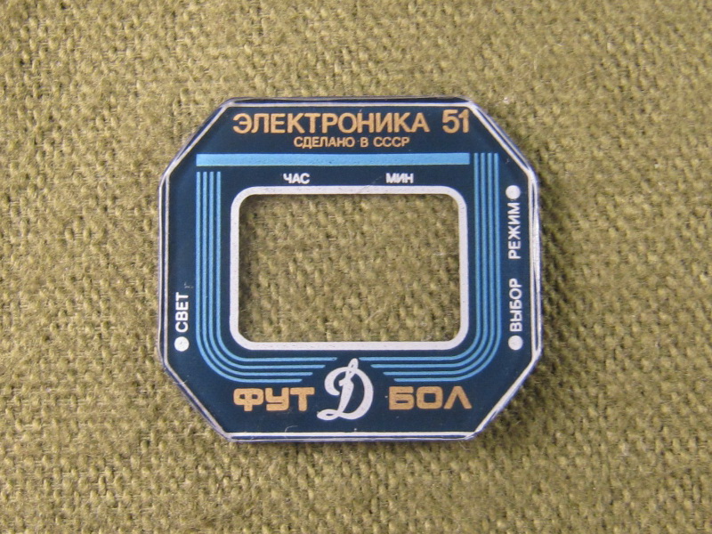Стекло Электроника 51 СССР (пл.синее)