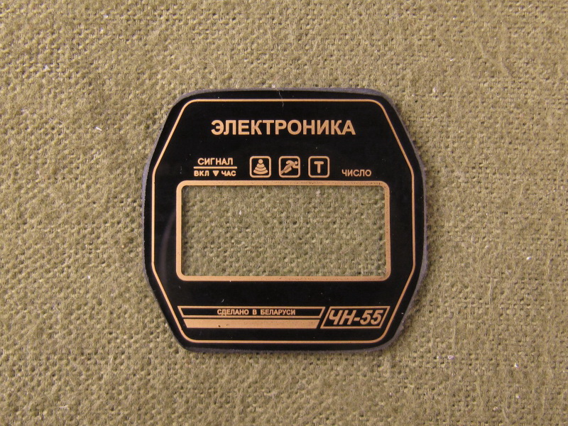 Стекло Электроника ЧН-55 нт