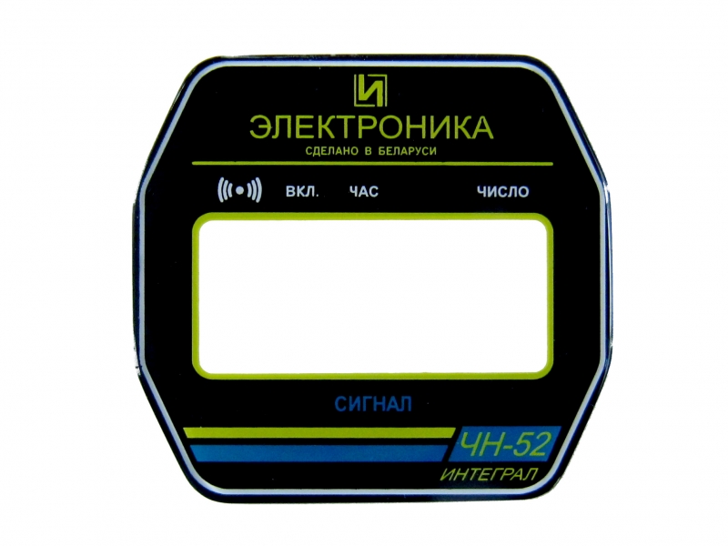 Стекло Электроника ЧН-52
