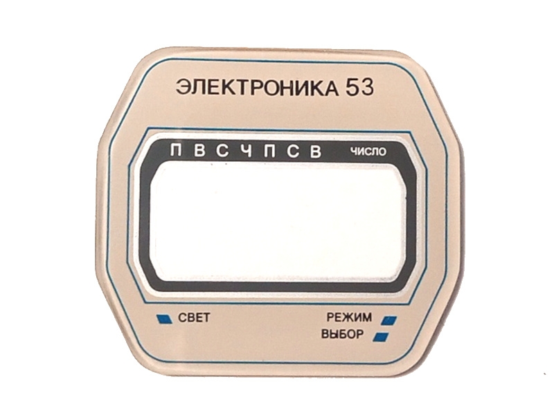 Стекло Электроника 53