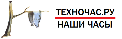 ТехноЧас.Ру